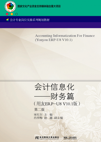 yl23455永利官网教师编写教材入选“十三五” 职业教育国家规划教材