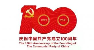 yl23455永利官网组织收看庆祝中国共产党成立100周年大会实况