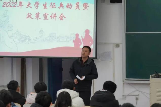 点燃澳门永利学子参军热情 助力有志青年携笔从戎——澳门永利召开2022年春季征兵政策宣讲会