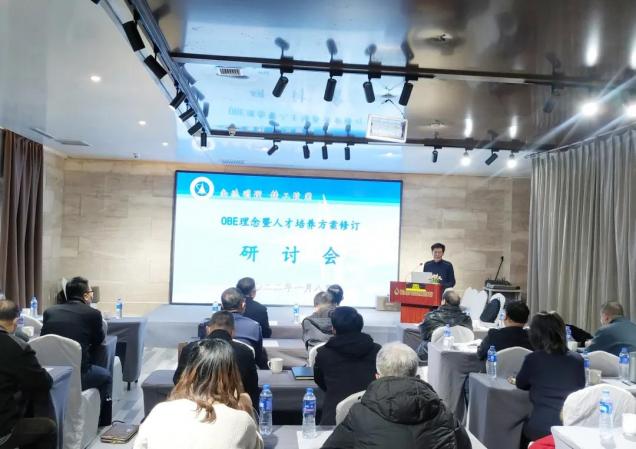 澳门永利举办“OBE”理念暨人才培养方案修订工作专题研讨会