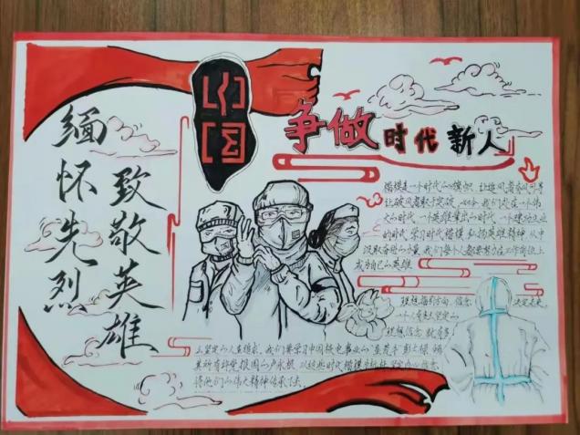 yl23455永利官网开展“学习时代楷模，践行英雄精神”主题手抄报活动