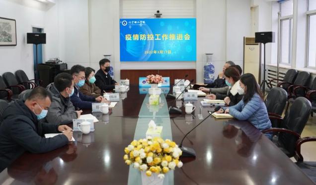 澳门永利召开疫情防控工作推进会 贯彻落实全省高校疫情防控工作视频会议精神