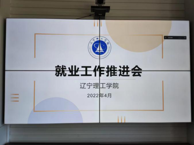 认真贯彻落实全省2022届高校毕业生就业工作电视电话会议精神澳门永利召开2022届毕业生第四次就业工作推进会