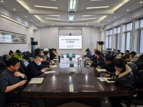 澳门永利召开2025届毕业生就业创业工作第二次推进会